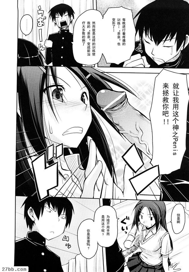 醫生玩