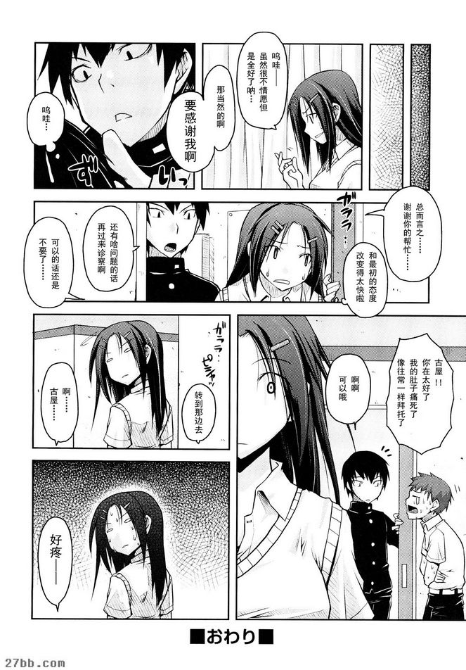 醫生玩