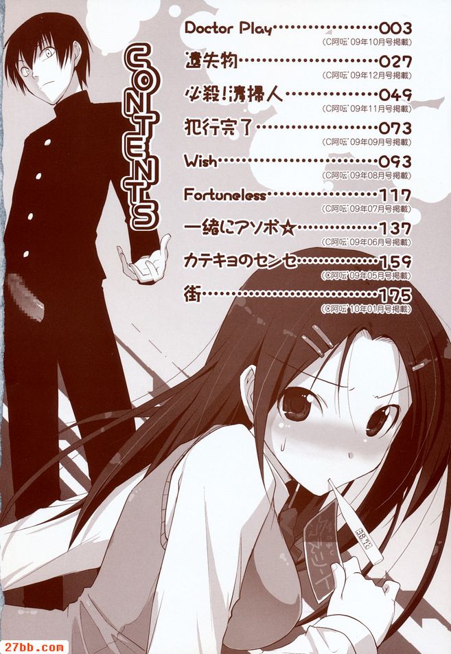妄想光束