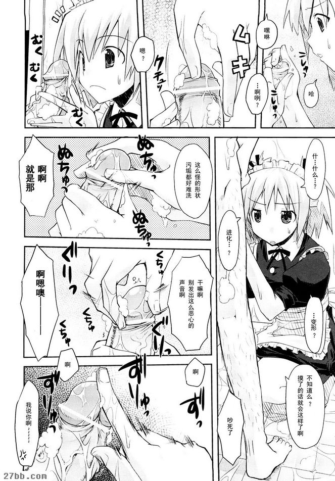 必殺！清掃人