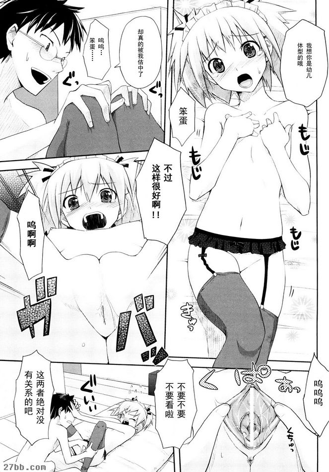 必殺！清掃人