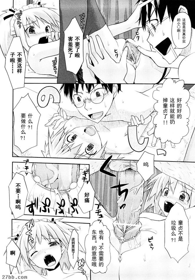 必殺！清掃人
