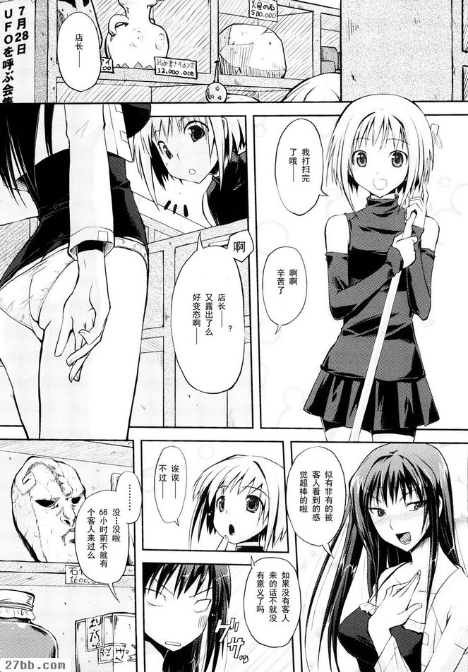 犯行結束