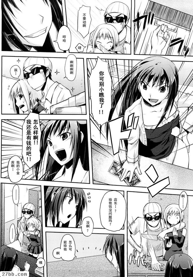 犯行結束