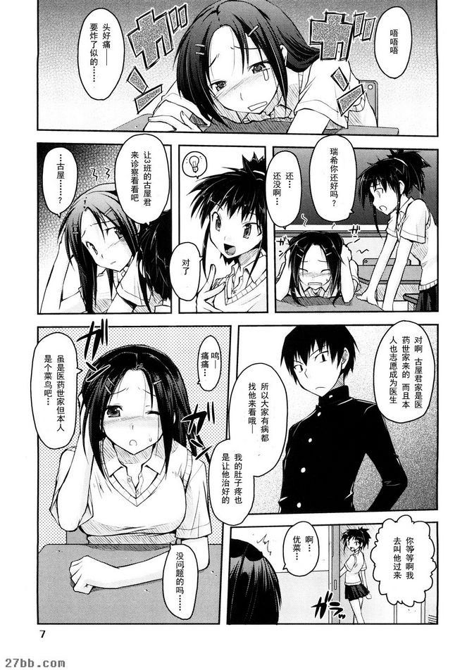 醫生玩
