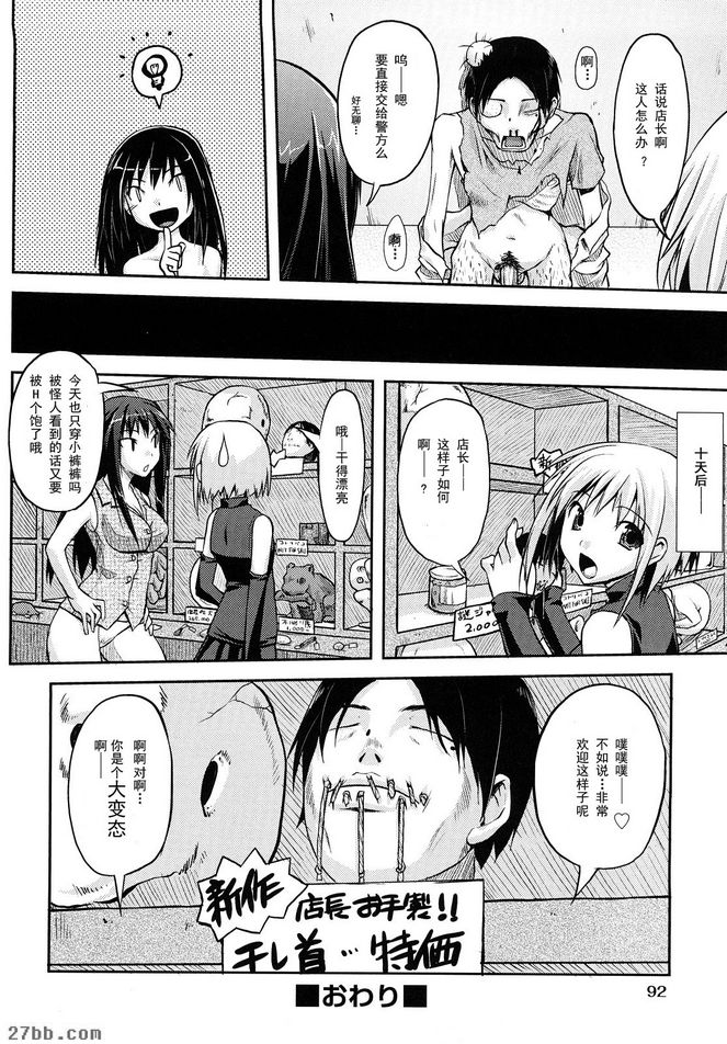 犯行結束