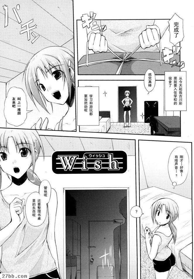 願望