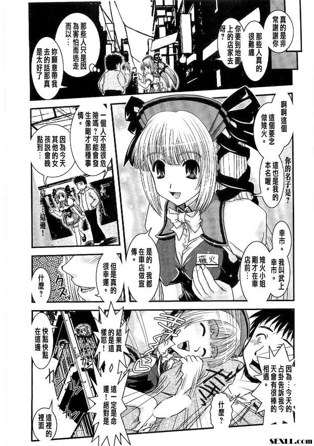 貪婪之城