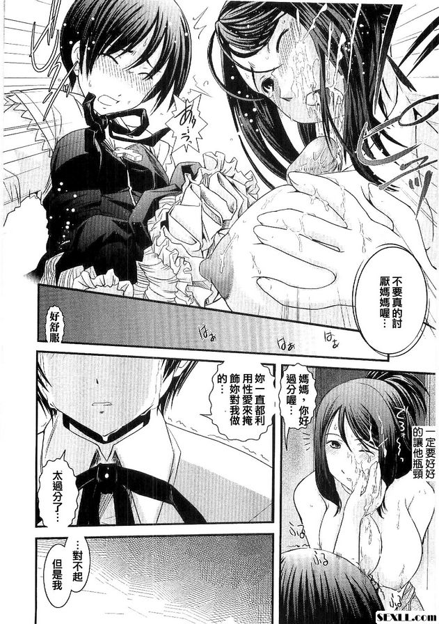 CROSSxDRESS 第1部