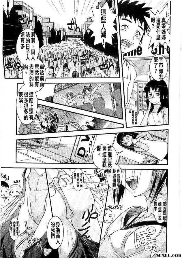 貪婪之城