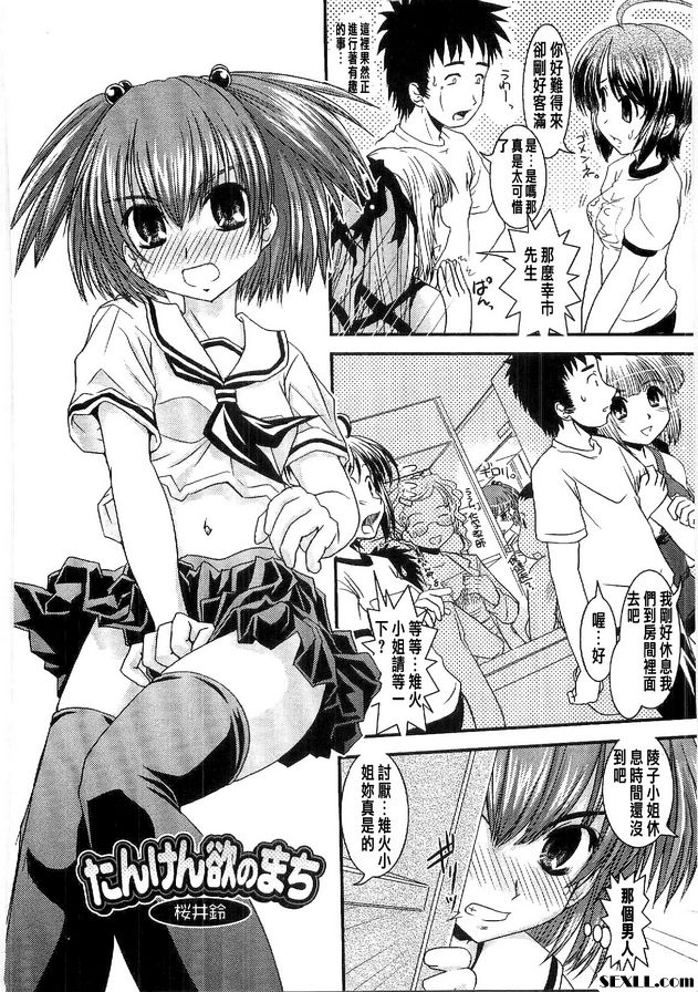 貪婪之城