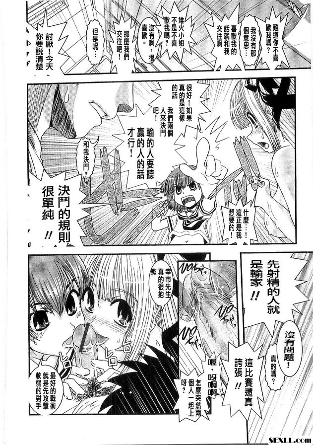 貪婪之城