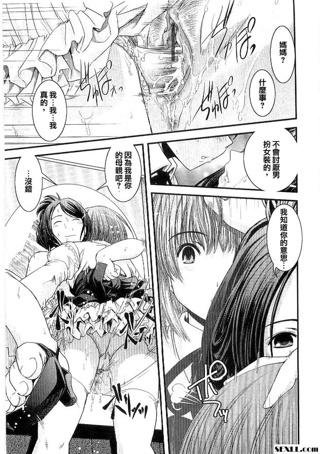 CROSSxDRESS 第1部