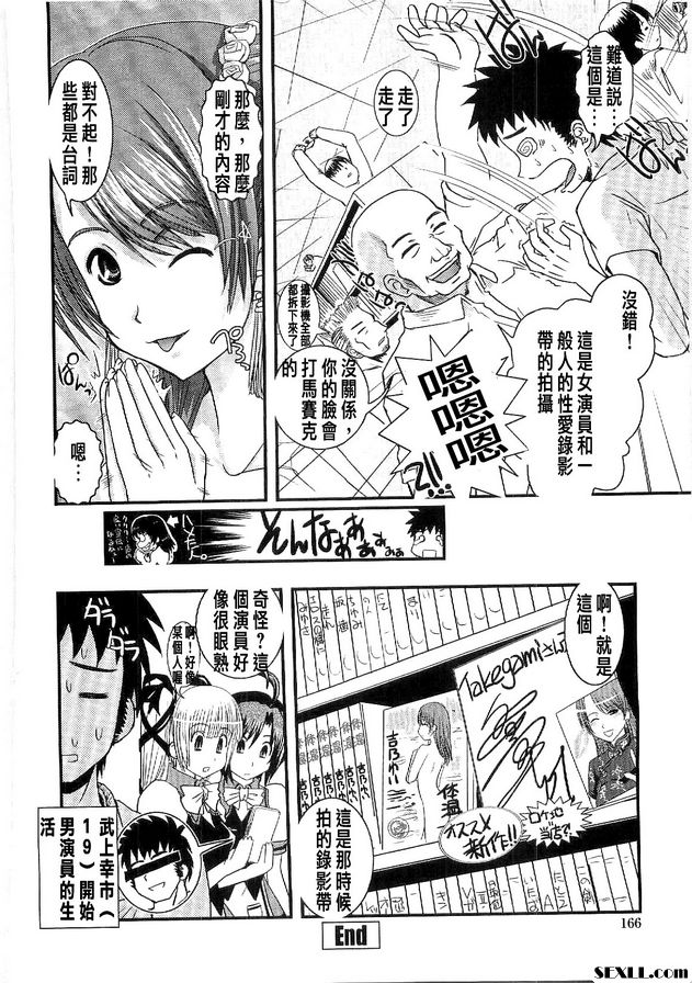 貪婪之城