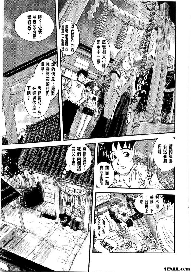貪婪之城
