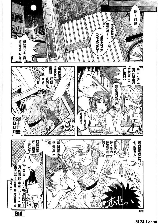 貪婪之城
