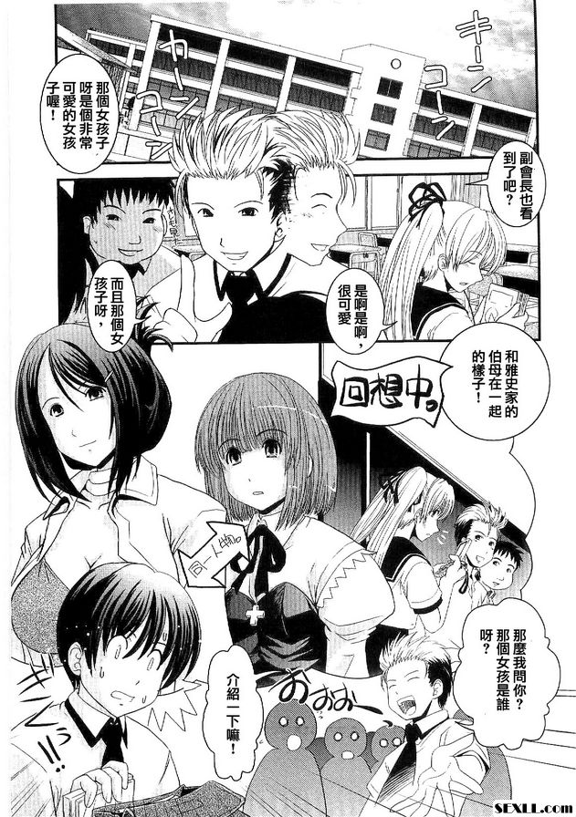 CROSSxDRESS 中間部