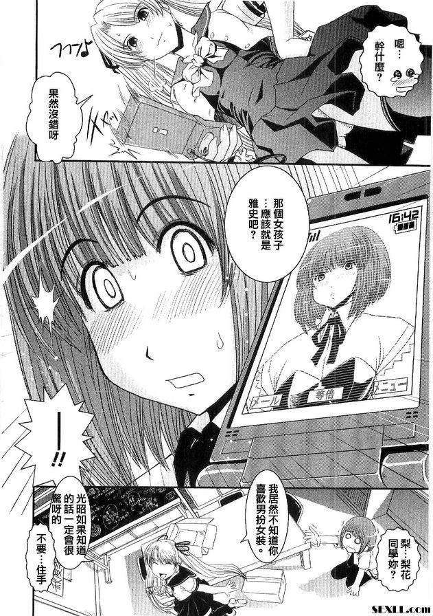 CROSSxDRESS 中間部