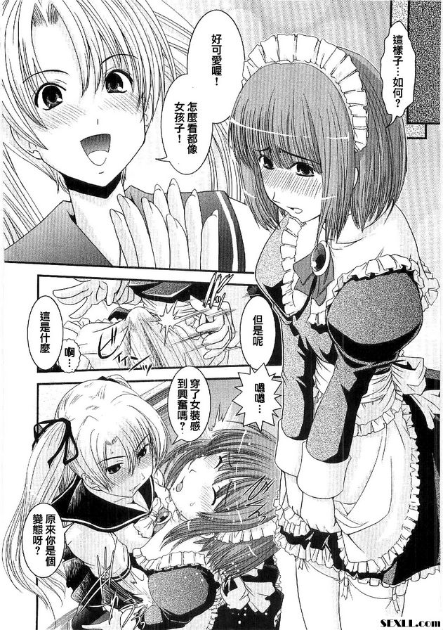 CROSSxDRESS 中間部