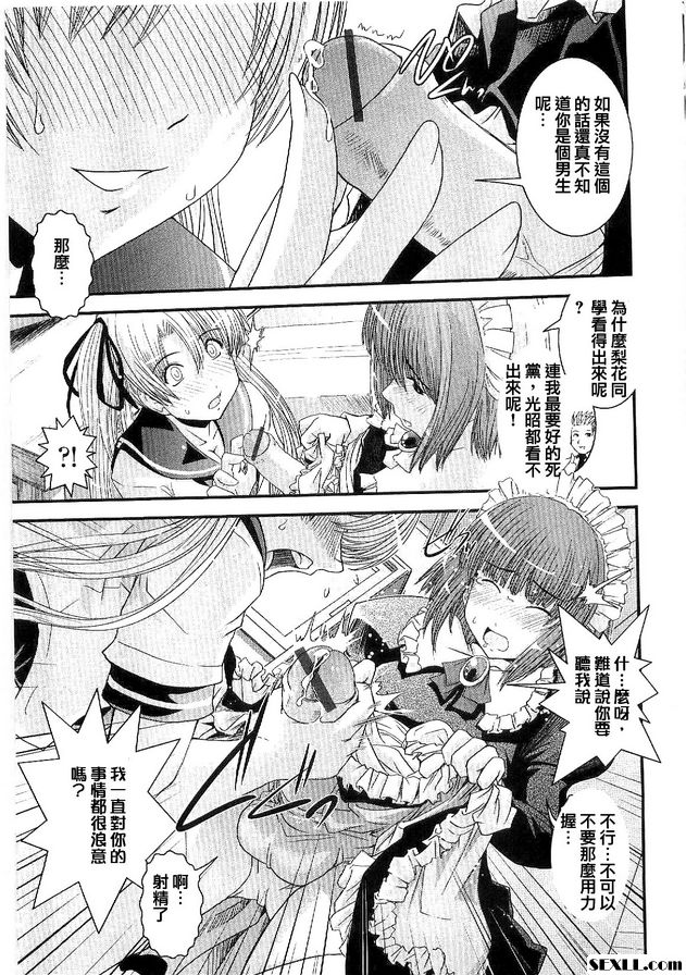 CROSSxDRESS 中間部