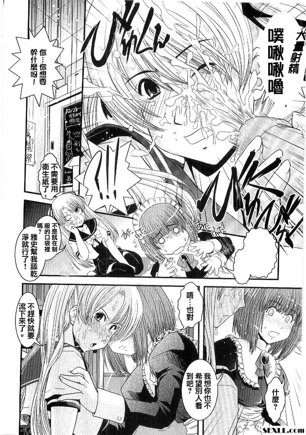 CROSSxDRESS 中間部