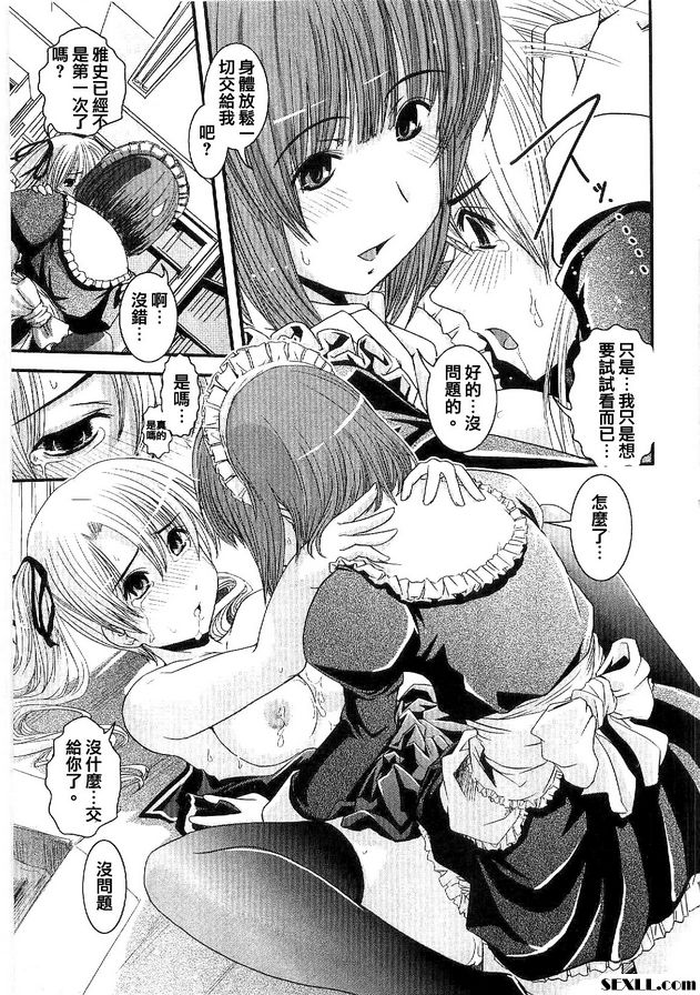 CROSSxDRESS 中間部