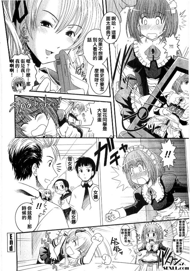 CROSSxDRESS 中間部