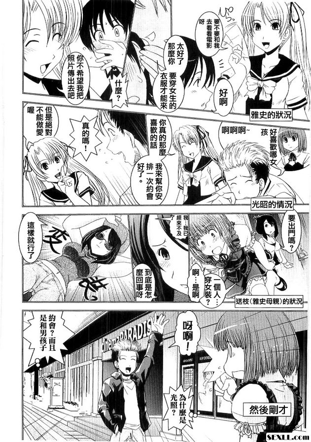 交叉x連身裙第2部