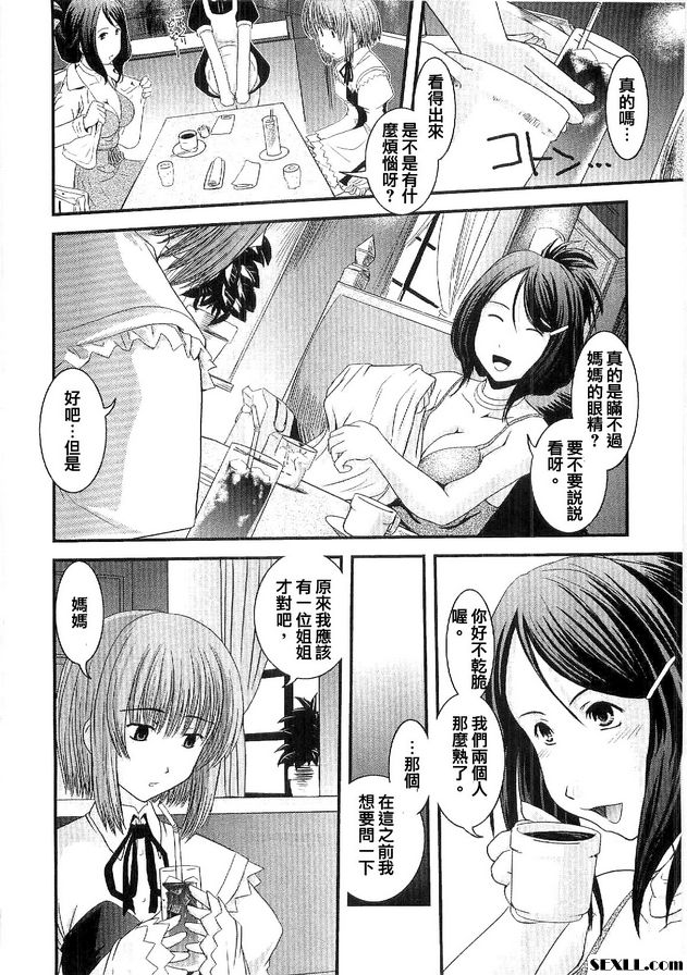CROSSxDRESS 第1部