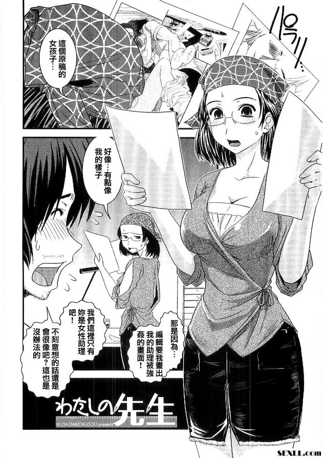 我的老師
