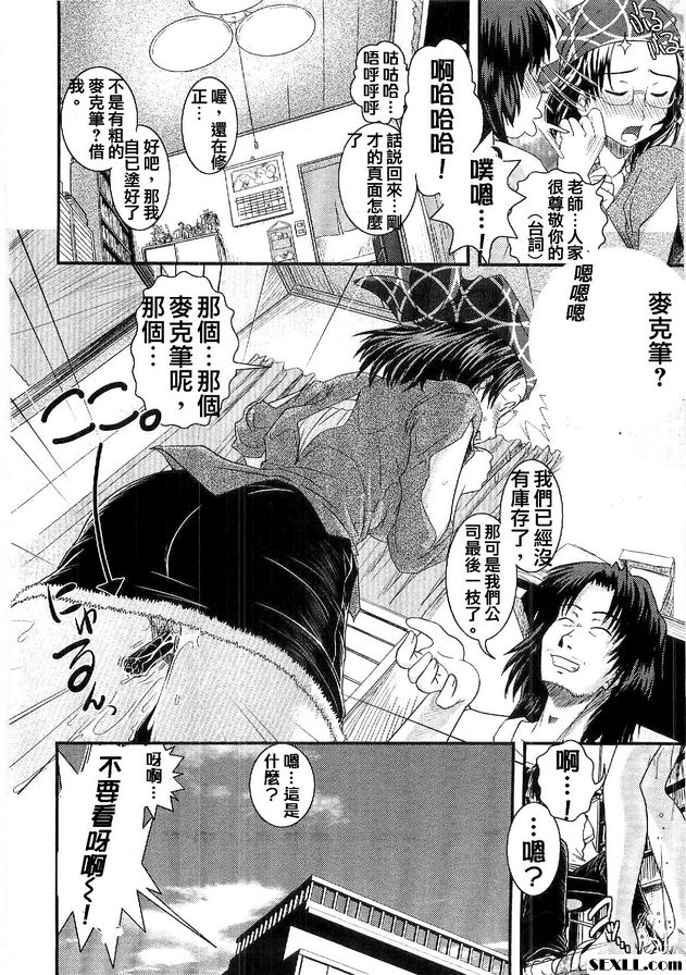我的老師
