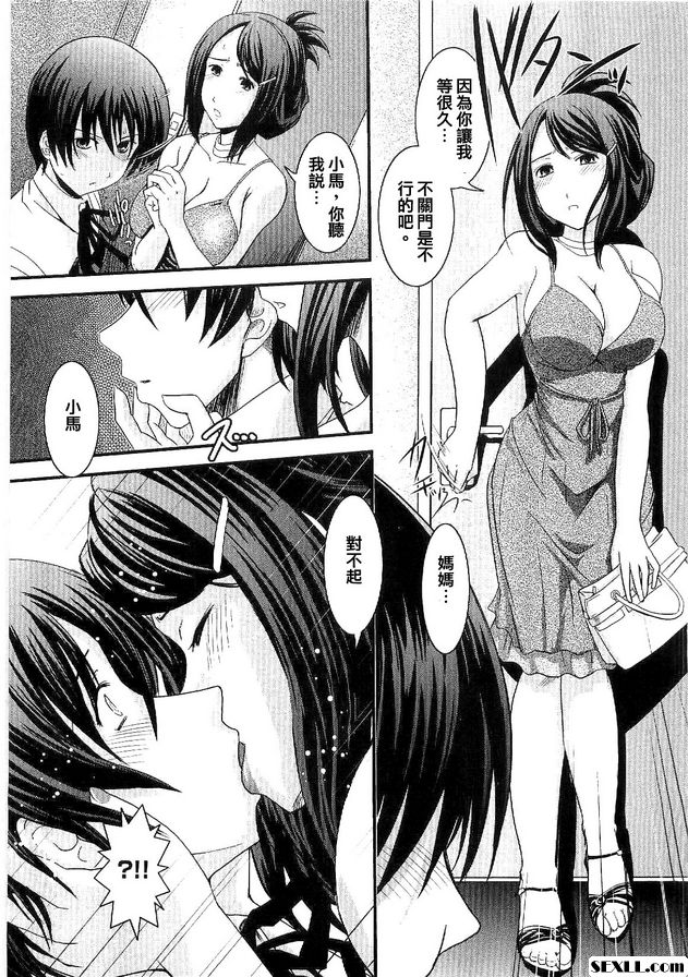 CROSSxDRESS 第1部