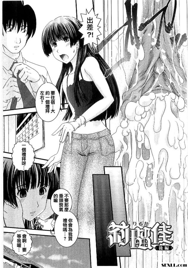莉露卡第2部