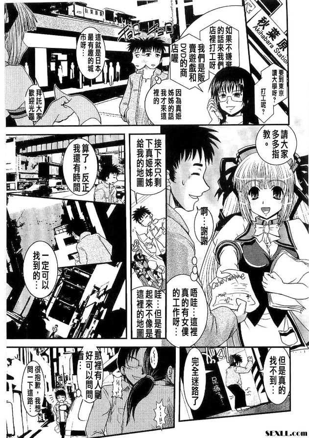 貪婪之城