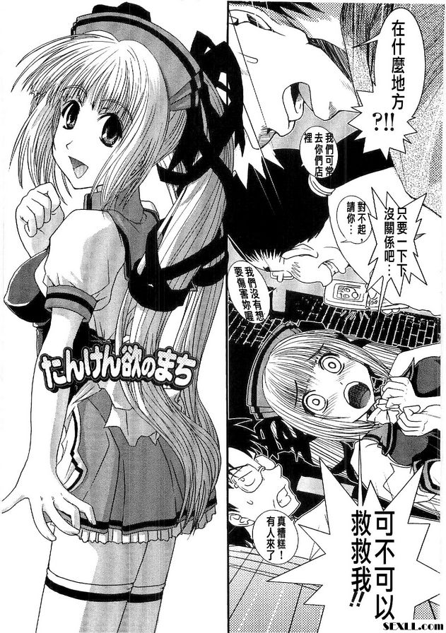 貪婪之城