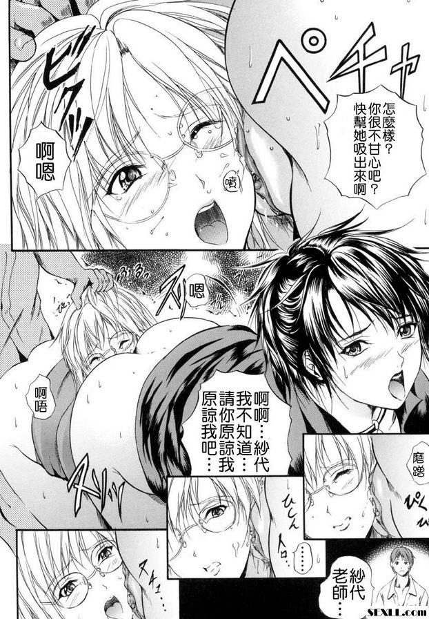 第5話-嘴唇遺憾