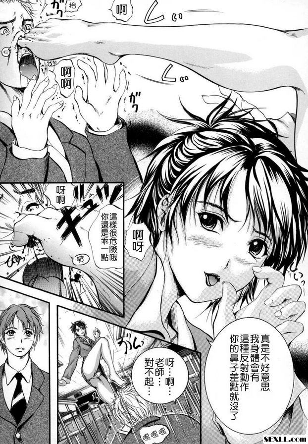 第1話-震姦