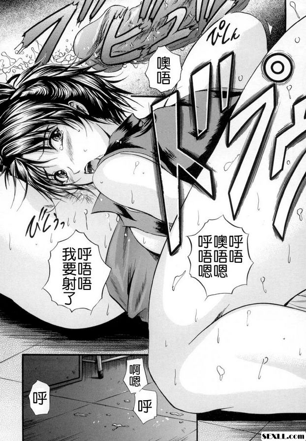第5話-嘴唇遺憾