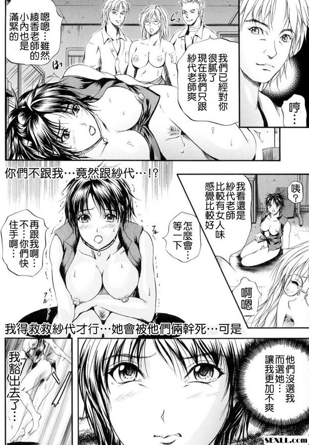 第5話-嘴唇遺憾