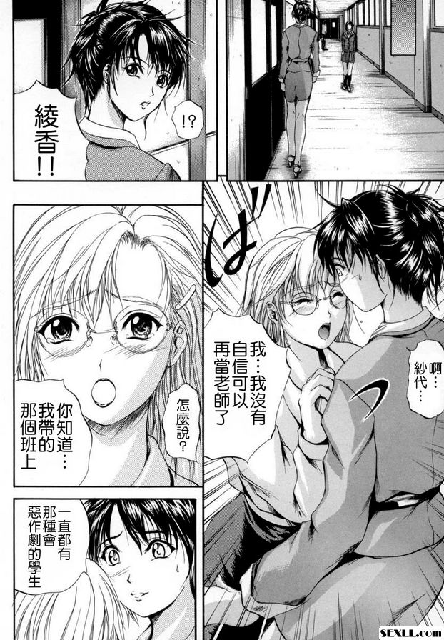 第1話-震姦