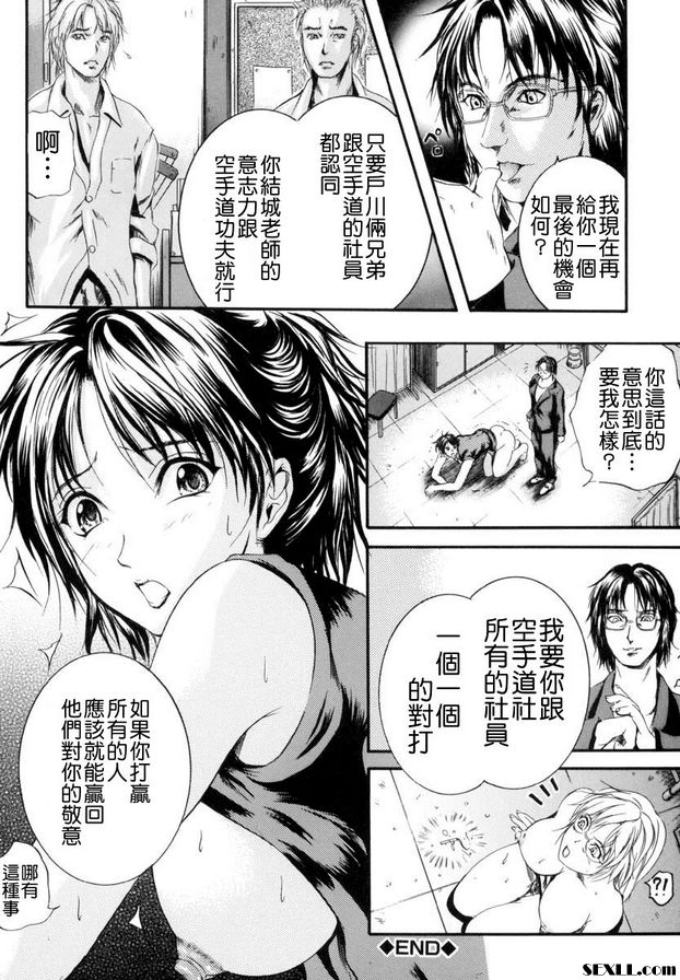 第5話-嘴唇遺憾