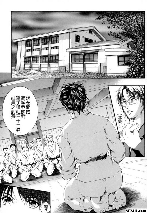 第6話-身諌