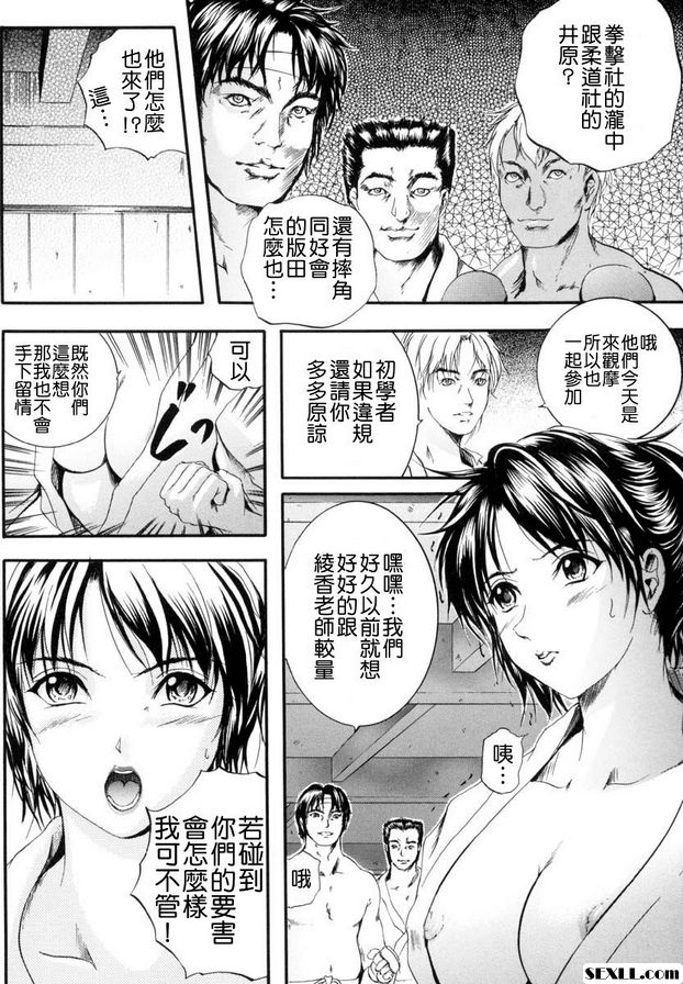 第6話-身諌