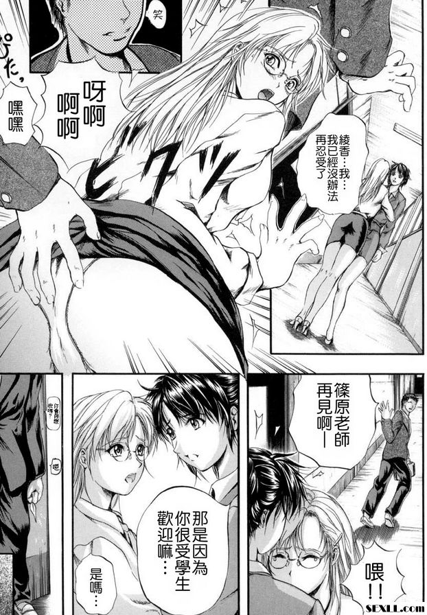 第1話-震姦