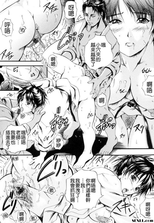 第6話-身諌