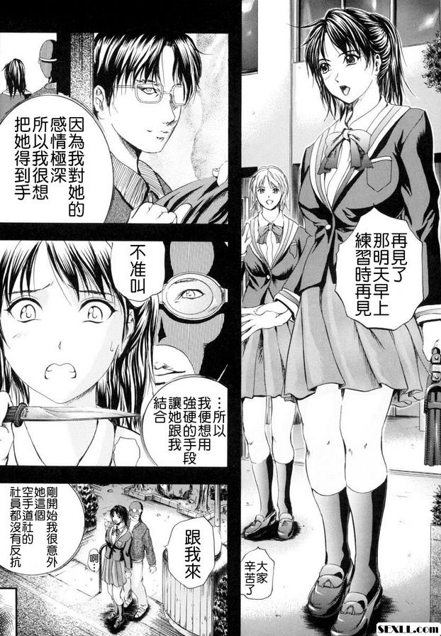 第7話-侵環