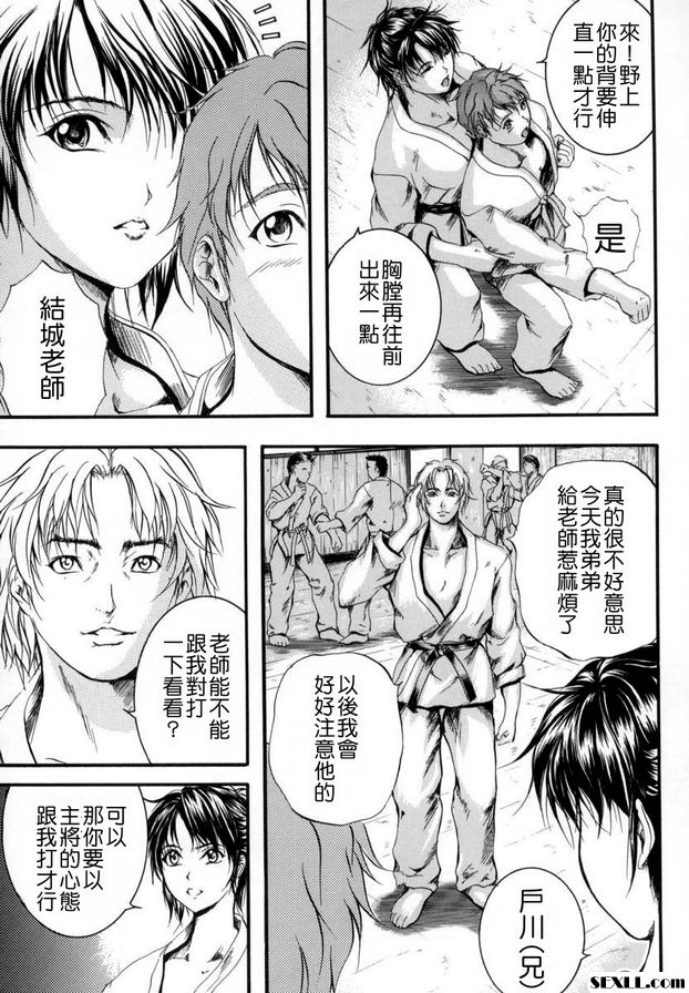 第1話-震姦