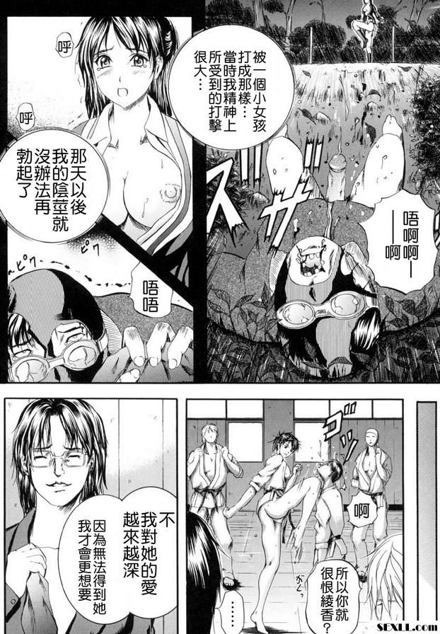 第7話-侵環