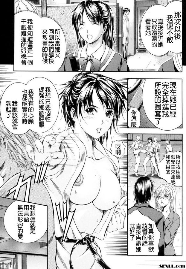 第7話-侵環