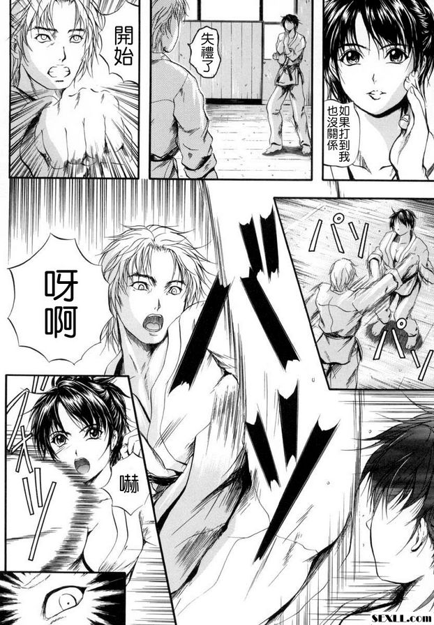 第1話-震姦